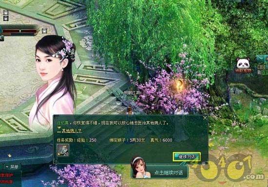 园丁逃生