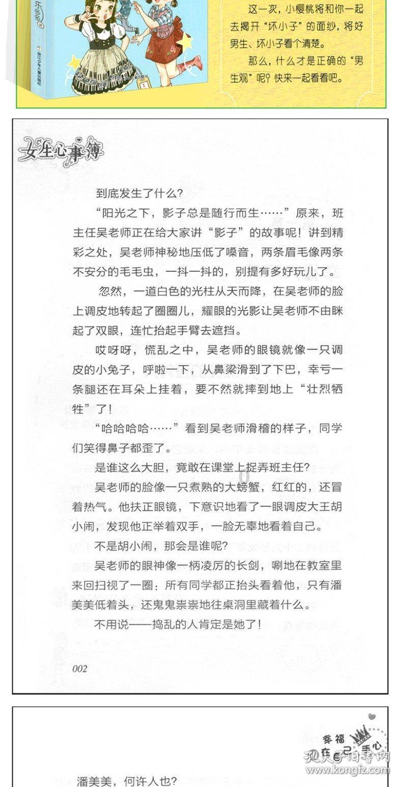 甜美公主的绚丽装扮